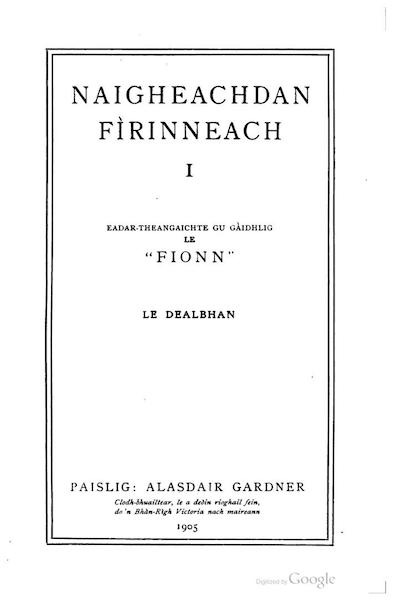 Naigheachdan firinneach