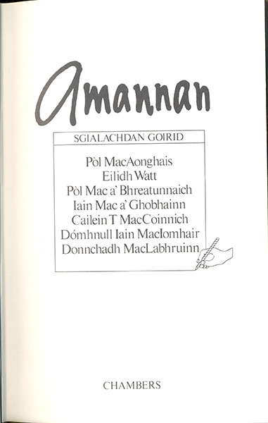 Amannan: sgialachdan goirid